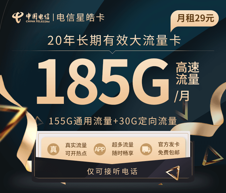 电信万象卡、星浪卡、纱灯卡测评优缺点