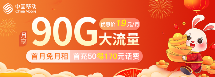 手机号码、靓号、套餐、流量卡 - 超值套餐优惠精品推荐 - 号码之家
