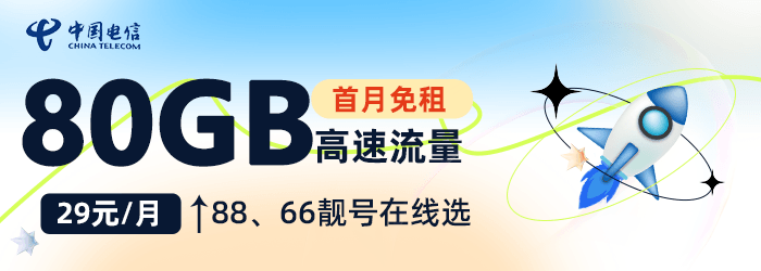 手机号码、靓号、套餐、流量卡 - 超值套餐优惠精品推荐 - 号码之家