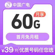 奔马卡39元60G