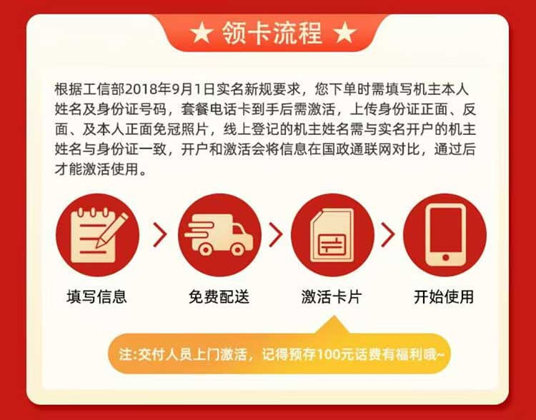 	移动米粉卡在线选号