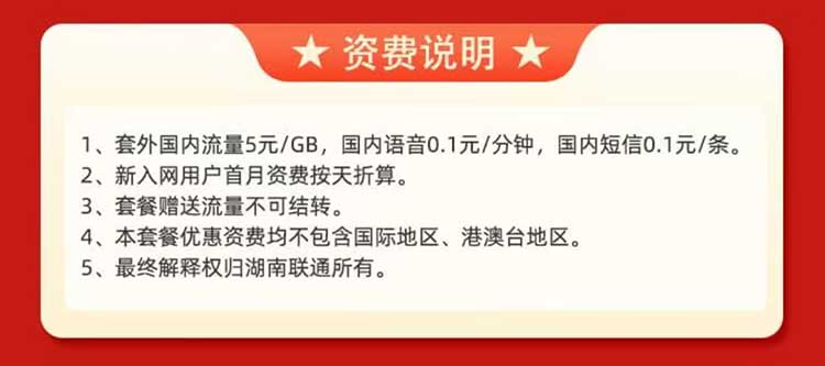	米粉卡在线选号电信