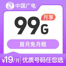 正龙卡19元99G