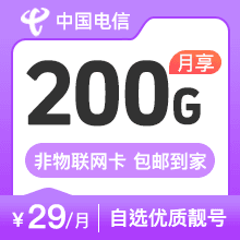 电信抖音免流量卡