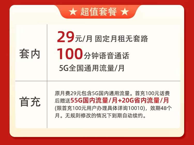 	免费申请电信卡 亲号
