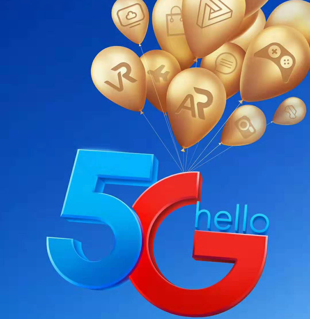 5g畅享套餐全国版电信5g在线,人再多也不怕网卡!