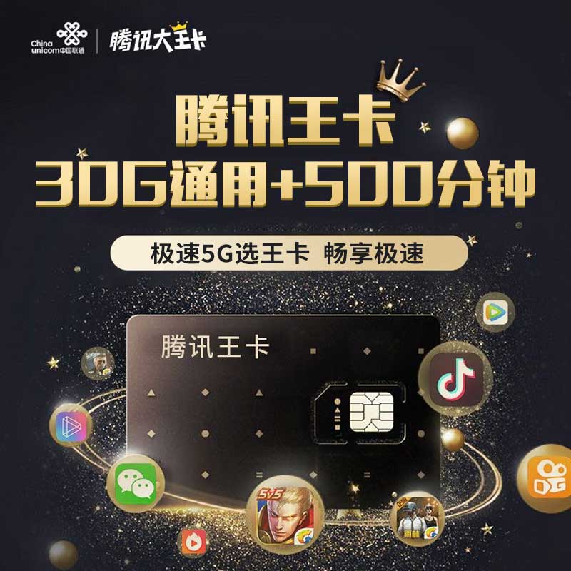 联通王卡5g 199元套餐上海 联通