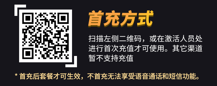 广电正龙卡首次充值入口