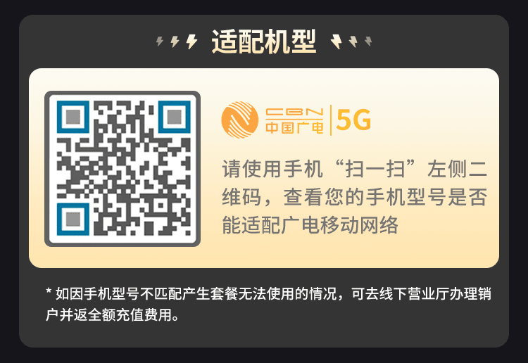 广电电话卡全面支持Iphone 14手机